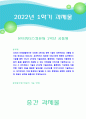 [2022 유비쿼터스컴퓨팅][자율주행 자동차 기술] 우리의 미래생활에서는 다양한 4차산업 관련 기술이 보편적으로 사용될 것으로 예상되고 있습니다. 유비쿼터스 컴퓨팅 수업시간에 배웠던 유비쿼터스 기술들 뿐만 아니라 4차산업 기술(핀테크, 블록체인, 가상화폐, 자율주행 자동차 등)을 활용하여 제공될 수 있는 미래생활 서비스를 기술하십시오. 1페이지