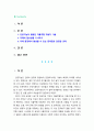 [2022 유비쿼터스컴퓨팅][자율주행 자동차 기술] 우리의 미래생활에서는 다양한 4차산업 관련 기술이 보편적으로 사용될 것으로 예상되고 있습니다. 유비쿼터스 컴퓨팅 수업시간에 배웠던 유비쿼터스 기술들 뿐만 아니라 4차산업 기술(핀테크, 블록체인, 가상화폐, 자율주행 자동차 등)을 활용하여 제공될 수 있는 미래생활 서비스를 기술하십시오. 2페이지