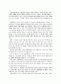 [2022 유비쿼터스컴퓨팅][자율주행 자동차 기술] 우리의 미래생활에서는 다양한 4차산업 관련 기술이 보편적으로 사용될 것으로 예상되고 있습니다. 유비쿼터스 컴퓨팅 수업시간에 배웠던 유비쿼터스 기술들 뿐만 아니라 4차산업 기술(핀테크, 블록체인, 가상화폐, 자율주행 자동차 등)을 활용하여 제공될 수 있는 미래생활 서비스를 기술하십시오. 4페이지