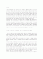사회문제론4다음 추천도서 중 한 권 이상을 읽고 감염병이 발생시키는 다 2페이지