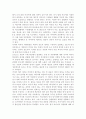 사회문제론4다음 추천도서 중 한 권 이상을 읽고 감염병이 발생시키는 다 8페이지