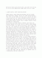 사회문제론4다음 추천도서 중 한 권 이상을 읽고 감염병이 발생시키는 다 9페이지