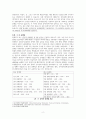 한국, 중국 상사중재제도 비교분석 및 정리 레포트 3페이지