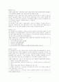 한국, 중국 상사중재제도 비교분석 및 정리 레포트 5페이지