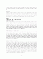 한국, 중국 상사중재제도 비교분석 및 정리 레포트 6페이지
