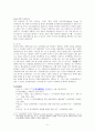 한국, 중국 상사중재제도 비교분석 및 정리 레포트 7페이지