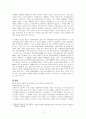 2008 글로벌 금융위기 조사 및 정리 2페이지