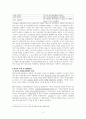 (A+)무역클레임 실제사례 분석[무역클레임&무역상사중재해결론 필수참고] 2페이지