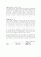 (A+)무역클레임 실제사례 분석[무역클레임&무역상사중재해결론 필수참고] 6페이지