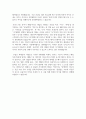 (A+)여가경영으로 배우는 삶의 지혜 중간과제 : 챕터별 감상문 및 2페이지 요약본까지 완벽수록 2페이지