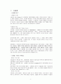 UCP600, ISBP745에 관한 리포트(신용장 결제) 2페이지