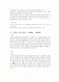UCP600, ISBP745에 관한 리포트(신용장 결제) 3페이지