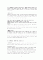 UCP600, ISBP745에 관한 리포트(신용장 결제) 6페이지