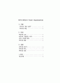 WTO 레포트 2페이지