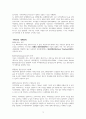 WTO 레포트 5페이지