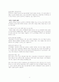 WTO 레포트 6페이지