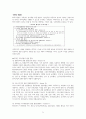 WTO 레포트 7페이지