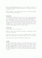 WTO 레포트 9페이지
