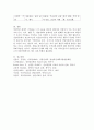 (상담심리학, 공통) 프로이트의 정신분석이론, 로저스의 인간중심 상담이론, 행동수정이론을 비교·설명한 후, 핵심적 내용을 정리하여 하나의 로 요약하여 제시하시오. 11페이지