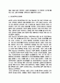 인터넷중독 원인,증상과 인터넷중독 문제점과 사례연구 및 인터넷중독 치료법 6페이지