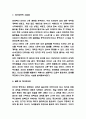 인터넷중독 원인,증상과 인터넷중독 문제점과 사례연구 및 인터넷중독 치료법 8페이지