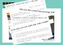 감정노동자,감정노동,감정노동의 차이,직장 별 감정노동,감정노동의 문제점,정신적 스트레스,스마일 증후군 7페이지
