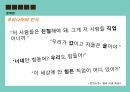 감정노동자,감정노동,감정노동의 차이,직장 별 감정노동,감정노동의 문제점,정신적 스트레스,스마일 증후군 12페이지