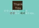 감정노동자,감정노동,감정노동의 차이,직장 별 감정노동,감정노동의 문제점,정신적 스트레스,스마일 증후군 15페이지