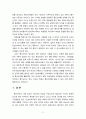 [2022 언어와생활] 1.교재 1장에서 설명한 통신언어의 특징을 A4 2매 이내로 요약하시오. 2.통신언어의 특징을 보이는 자료를 직접 수집하고, 이 자료에서 나타나는 통신언어의 특징을 분석/설명하시오. 9페이지
