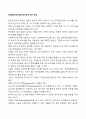 [사회복지조사론] 연구보고서의 작성 2페이지
