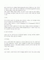 [사회복지조사론] 연구보고서의 작성 3페이지