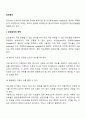 [사회복지조사론] 요인분석 2페이지