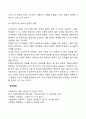 [사회복지조사론] 용어의 조작화 4페이지