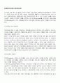 [사회복지조사론] 자료처리과정 2페이지