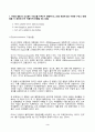 (방송통신대 영어문장구조의이해 중간과제물)아래의 밑줄 친 요소들이 구성소를 이루는지 판별하시오 아래의 각 문장이 문법적인지 비문법적인지 판단하고 그 이유를 성분통어를 사용하여 교차분지제약으로 설명하시오 3페이지