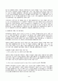 (방송통신대 영어문장구조의이해 중간과제물)아래의 밑줄 친 요소들이 구성소를 이루는지 판별하시오 아래의 각 문장이 문법적인지 비문법적인지 판단하고 그 이유를 성분통어를 사용하여 교차분지제약으로 설명하시오 9페이지