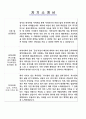부사관 부사관후보생 합격 자기소개서 1페이지