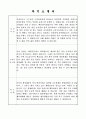 환경미화원 합격 자기소개서 2페이지
