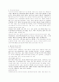 (부모교육, 공통) 1. 부모교육의 개념, 목적 및 필요성을 설명하고, 현대사회 부모의 역할에 대하여 설명하시오. 2. 맞벌이가족과 다문화가족의 정의, 특성, 자녀양육 문제, 적절한 부모역할 및 사회적 지원방안을 모색하여 설명하시오. 4페이지