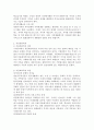 (부모교육, 공통) 1. 부모교육의 개념, 목적 및 필요성을 설명하고, 현대사회 부모의 역할에 대하여 설명하시오. 2. 맞벌이가족과 다문화가족의 정의, 특성, 자녀양육 문제, 적절한 부모역할 및 사회적 지원방안을 모색하여 설명하시오. 10페이지