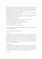 [기초간호과학 2022년] 1. 세균은 그람염색에 따라 나눌 수 있다. 그람염색의 정의, 대표적인 분류, 각 분류의 중요한 세균 2. 이식 거부반응의 정의, 기전 및 형태, 간호중재 3. 산 염기 불균형 분류 4가지, 간호중재 7페이지