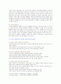 [기초간호과학 2022년] 1. 세균은 그람염색에 따라 나눌 수 있다. 그람염색의 정의, 대표적인 분류, 각 분류의 중요한 세균 2. 이식 거부반응의 정의, 기전 및 형태, 간호중재 3. 산 염기 불균형 분류 4가지, 간호중재 8페이지