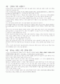내안에서 나를만드는것들 정리 2페이지