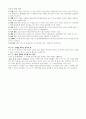완벽한 공부법 정리 4페이지