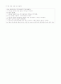 자존감 수업 정리 8페이지