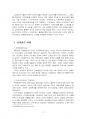 2022년 1학기 성과관리론 중간시험과제물 공통(성과관리 제도의 사례, 한계점과 발전방안) 5페이지