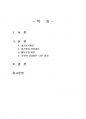 2022년 1학기 상담심리학 중간시험과제물 공통(정신분석, 인간중심 상담, 행동수정이론) 2페이지