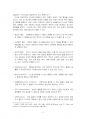 2022년 1학기 상담심리학 중간시험과제물 공통(정신분석, 인간중심 상담, 행동수정이론) 4페이지