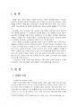 2022년 1학기 뉴미디어론 중간시험과제물 공통(디지털 격차, 집단극화 현상 및 해결방안) 3페이지