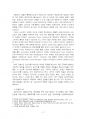 2022년 1학기 영화산업과마케팅 중간시험과제물 공통(영화와 MPR 관계, 영화 흥행요인) 4페이지